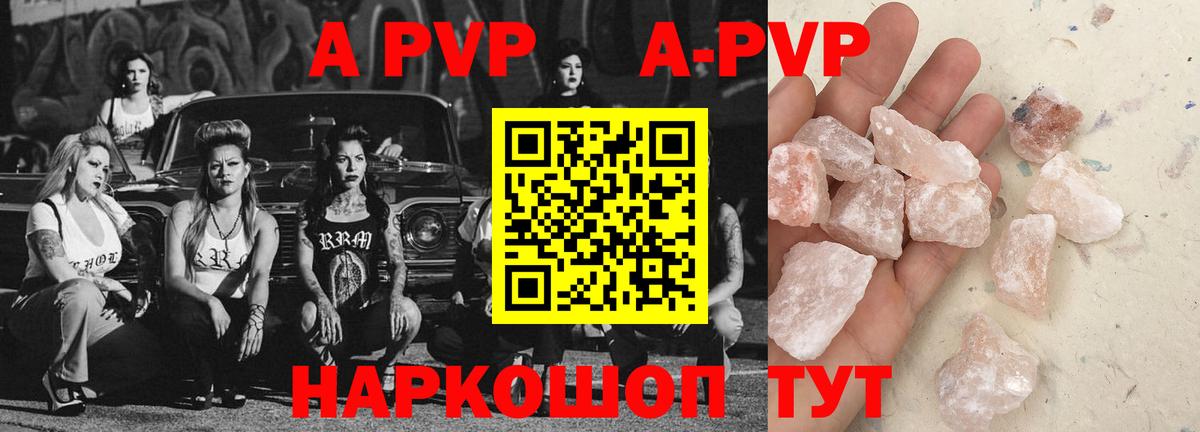 А ПВП VHQ  Вход с VPN  Октябрьский  Alpha-PVP Crystall 