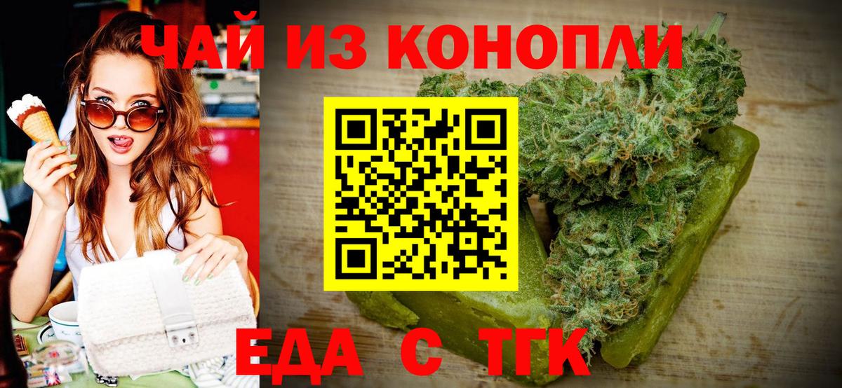 Октябрьский  Печенье с ТГК марихуана  Вход с VPN 