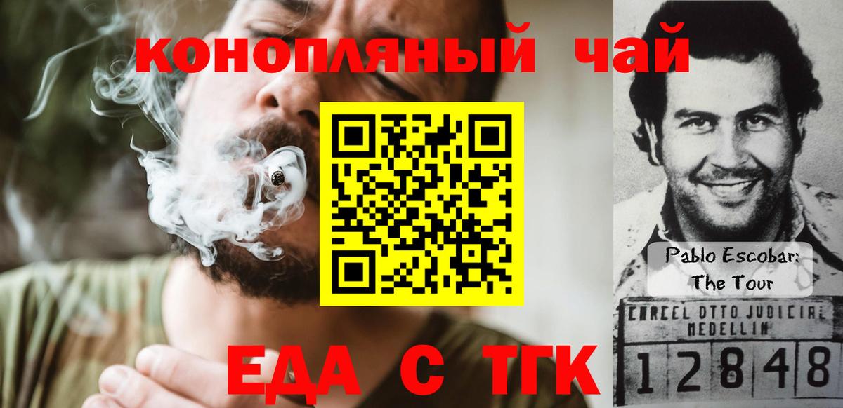 Cannafood марихуана Октябрьский