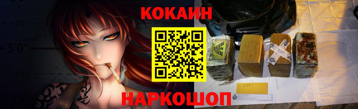 COCAIN Fish Scale Октябрьский