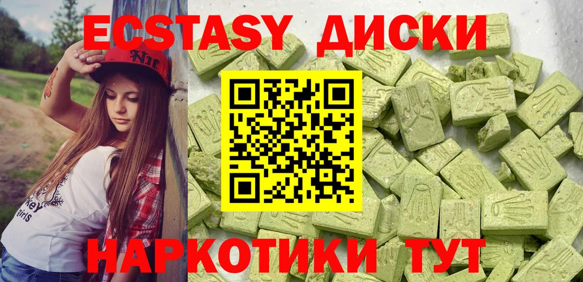 Ecstasy ешки  Ecstasy 99%  ЭКСТАЗИ  Вход с VPN  Октябрьский 