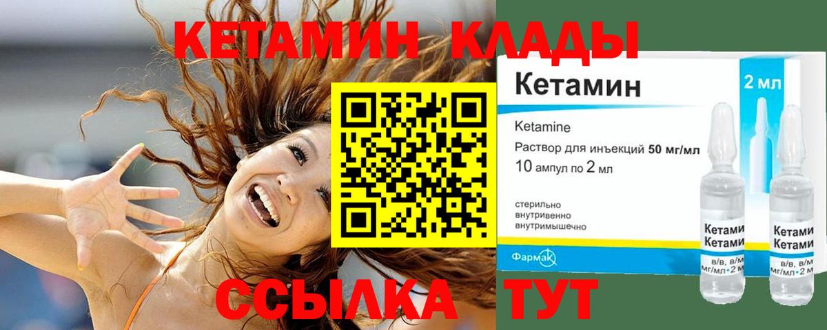Кетамин VHQ  Вход с VPN  Октябрьский  Кетамин ketamine 