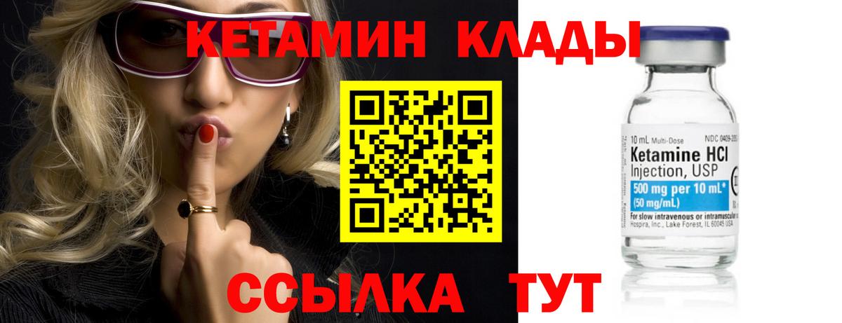 Кетамин VHQ Октябрьский