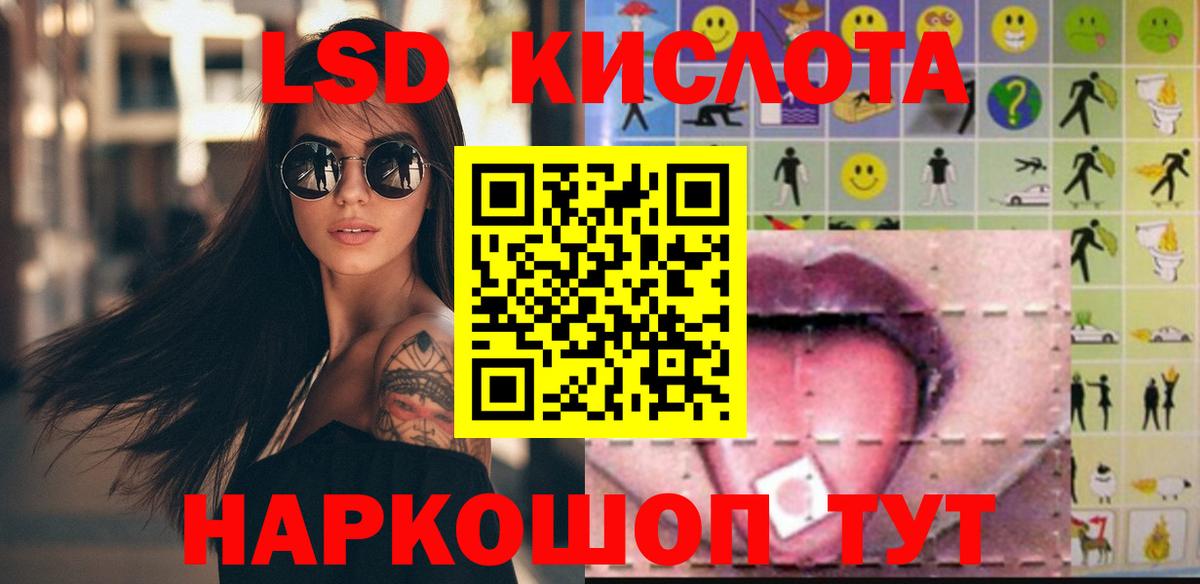 Лсд 25 экстази ecstasy  Вход с VPN    сайт  ЛСД экстази  Октябрьский  LSD-25 экстази кислота 