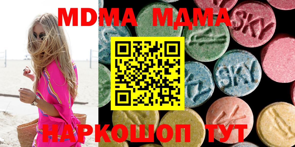 МДМА Molly  МДМА  Октябрьский  Вход с VPN 