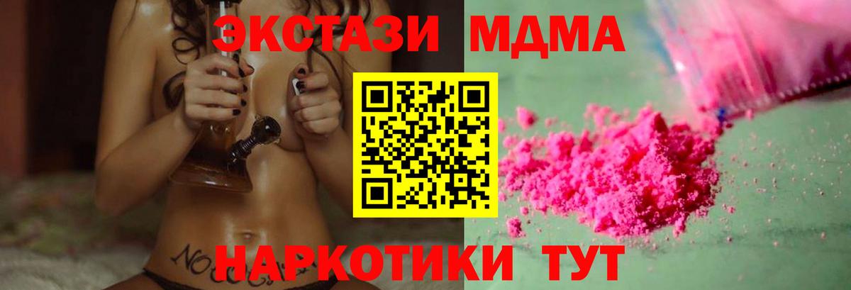 MDMA кристаллы Октябрьский