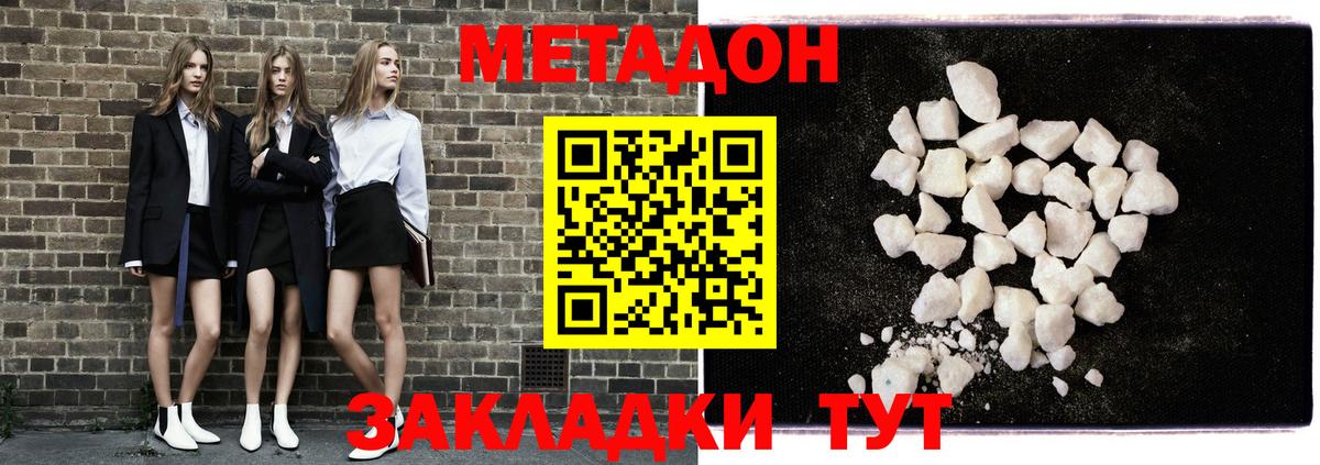 Метадон methadone  Метадон VHQ  blacksprut ссылка  Вход с VPN  Октябрьский 