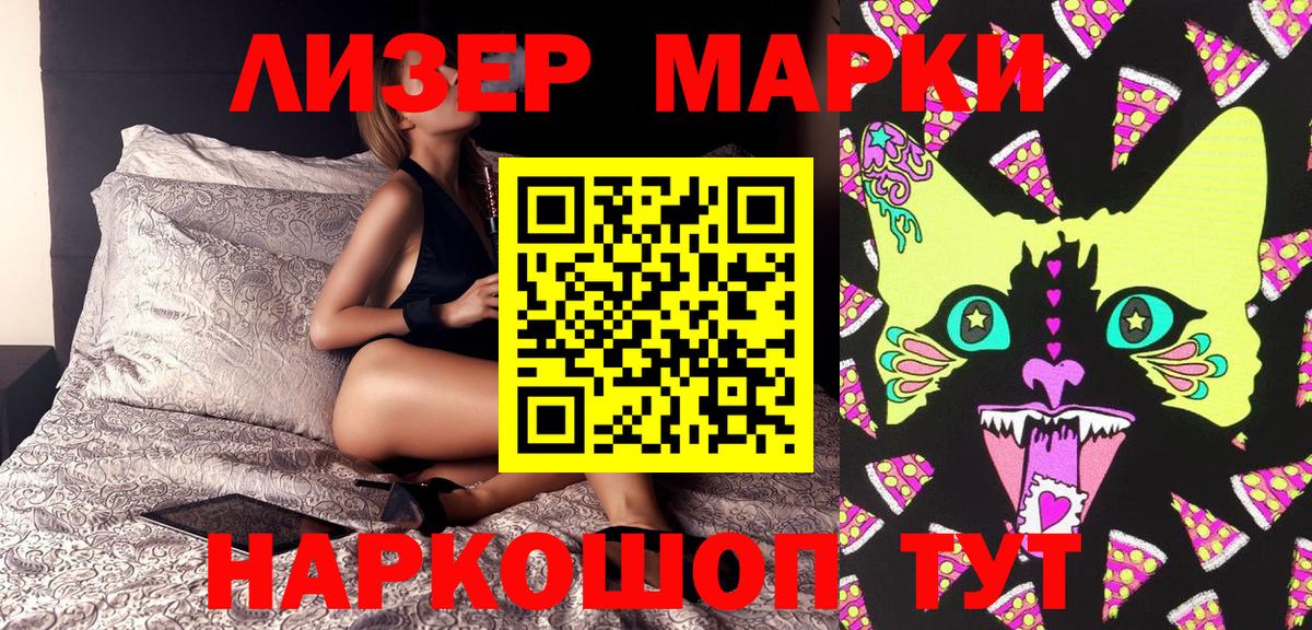 Марки N-bome 1,5мг  Вход с VPN  Наркотические марки  Октябрьский 