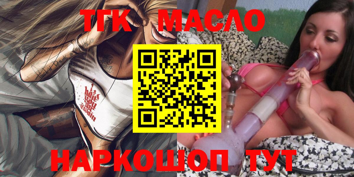 Октябрьский  ТГК THC oil  ТГК THC oil  Вход с VPN 